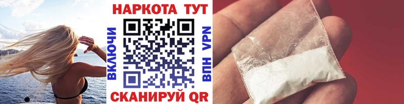 Цена Лысково А ПВП ГАШИШ Бошки Шишки Cocaine