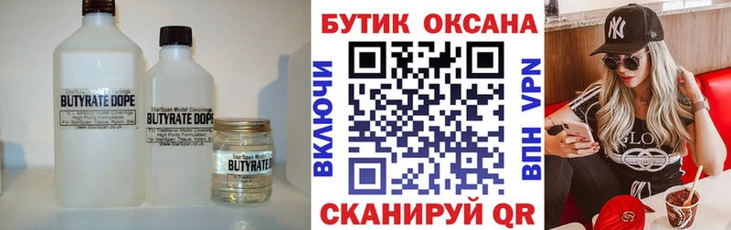 даркнет сайт  Лысково  Бутират GHB 