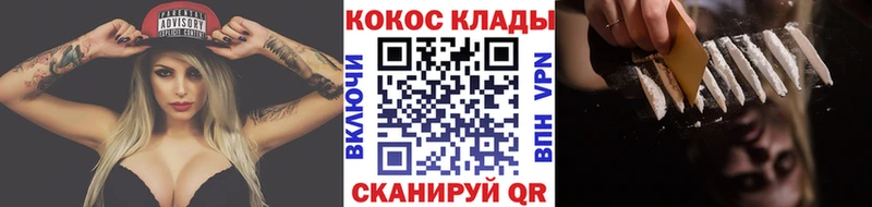 купить наркотик  kraken зеркало  COCAIN Fish Scale  Лысково 