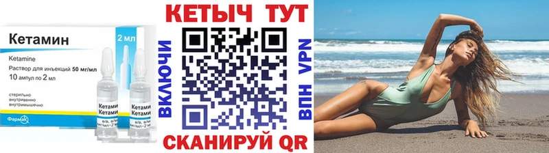 КЕТАМИН VHQ  shop какой сайт  kraken рабочий сайт  Лысково  как найти закладки 