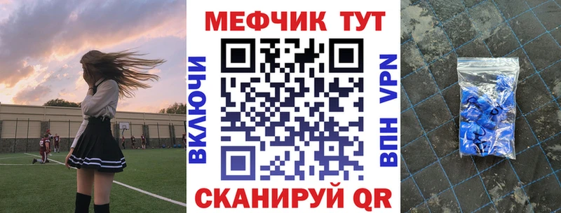 Мефедрон мука Лысково